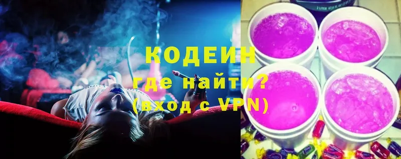 Кодеиновый сироп Lean напиток Lean (лин)  Апшеронск 