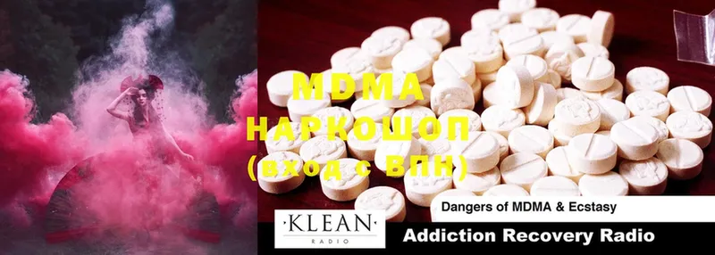 MDMA кристаллы  Апшеронск 